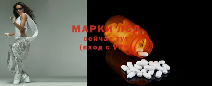 марки lsd Аркадак